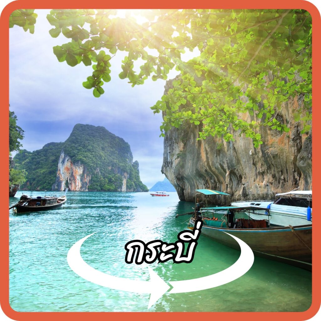 กระบี่